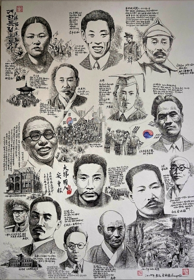 대한독립운동사